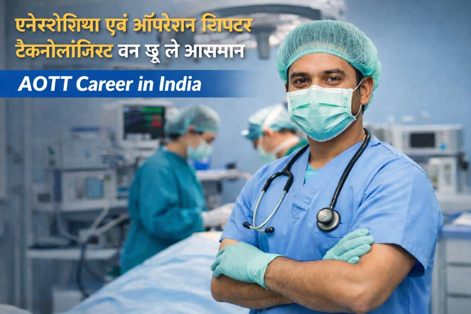 AOTT Career in India