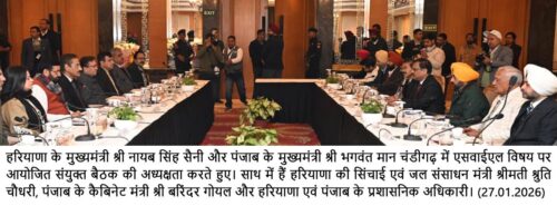 SYL Canal Issue Haryana Punjab