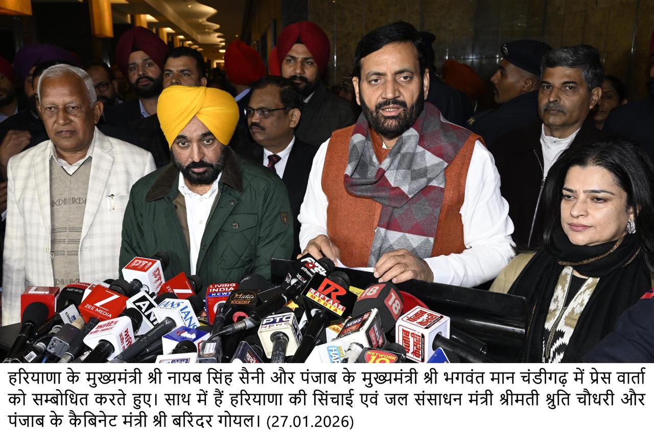 SYL Canal Issue Haryana Punjab