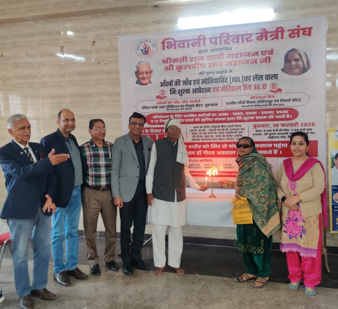 Free Eye Camp Bhiwani