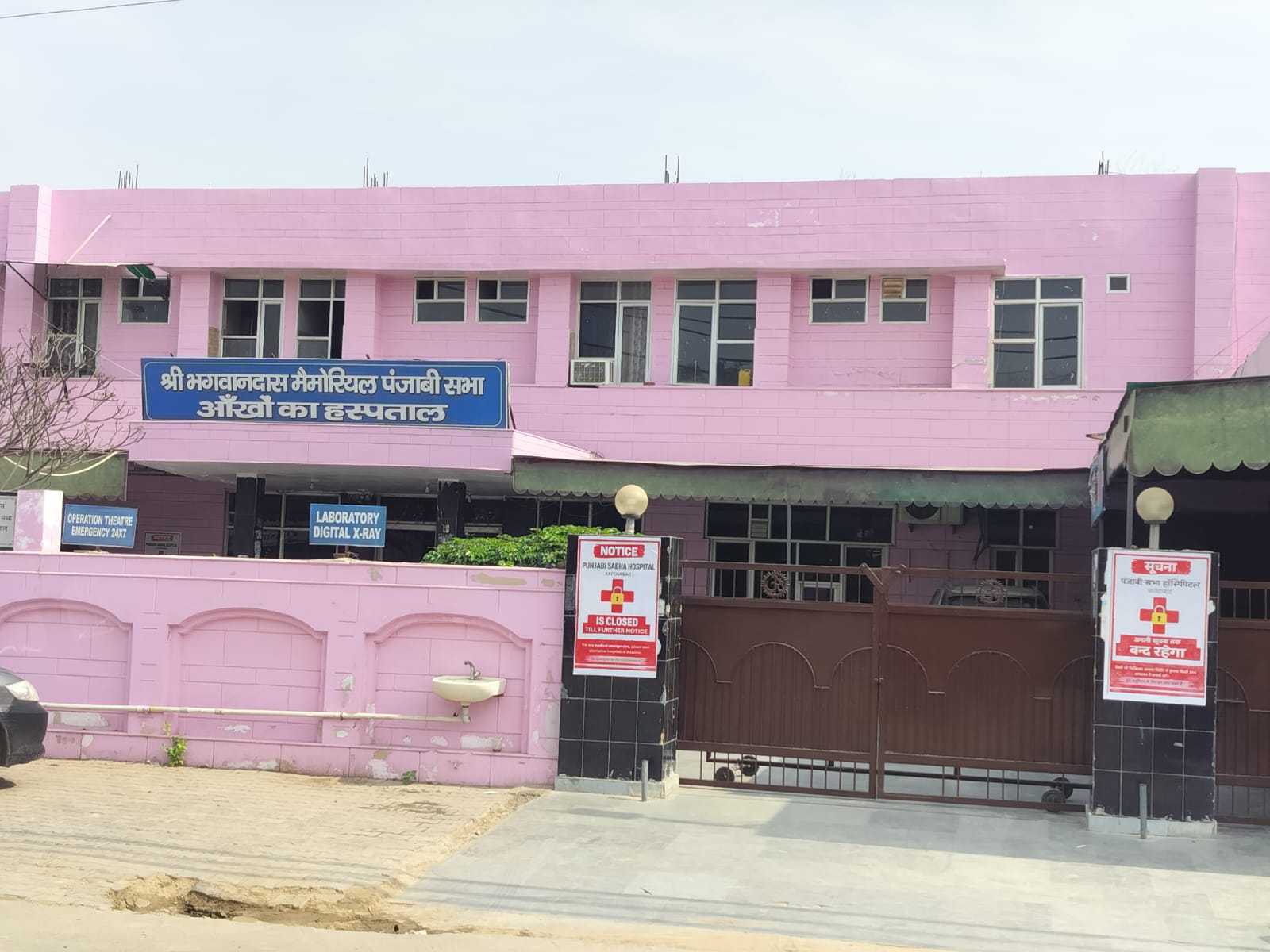 Punjabi Sabha Hospital Fatehabad Closed