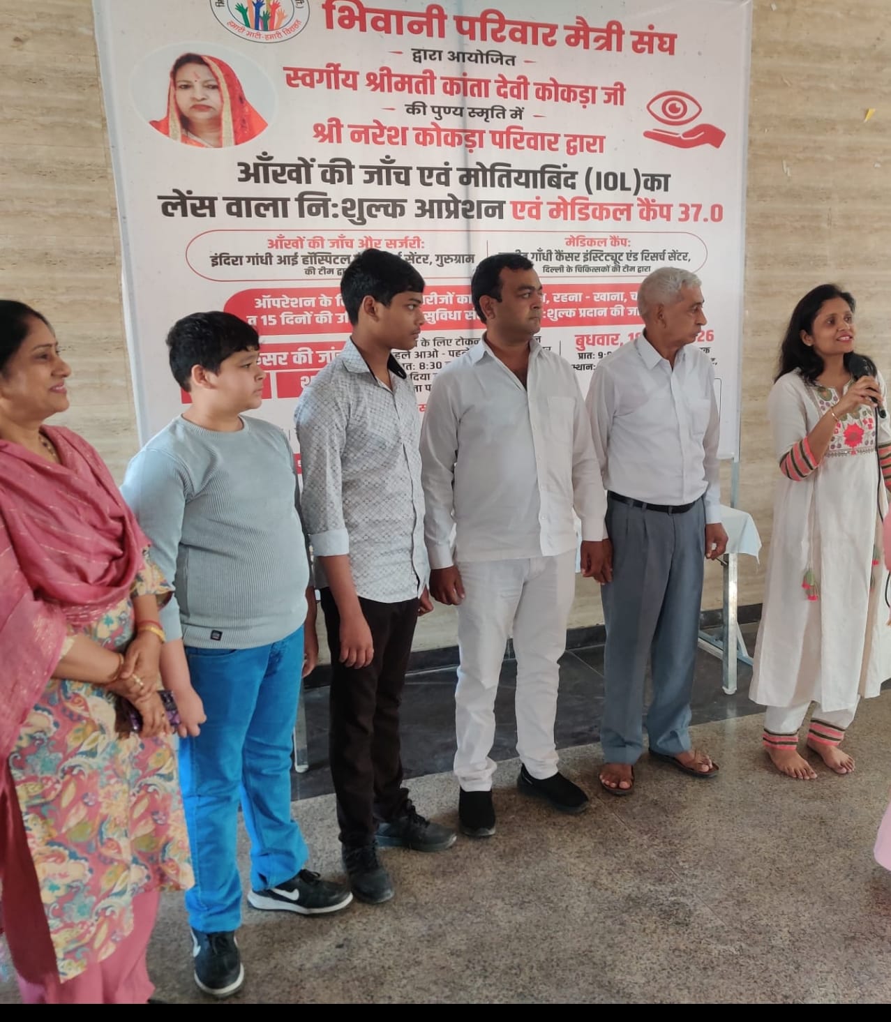 free eye checkup camp Bhiwani