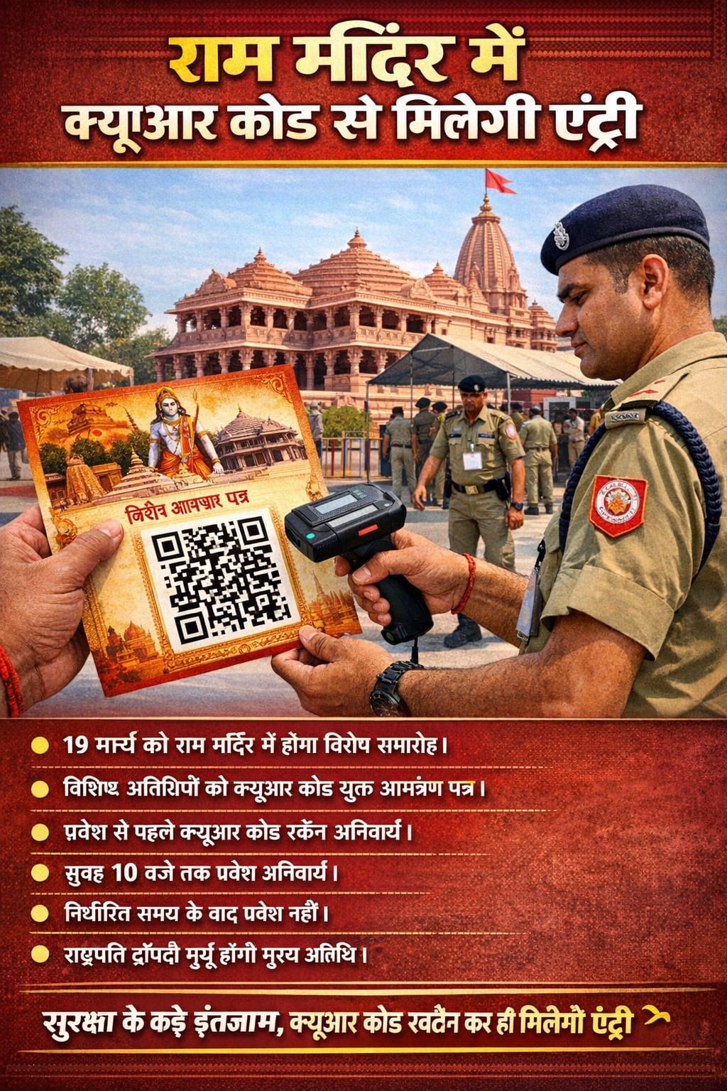 Ram Mandir QR Code Entry