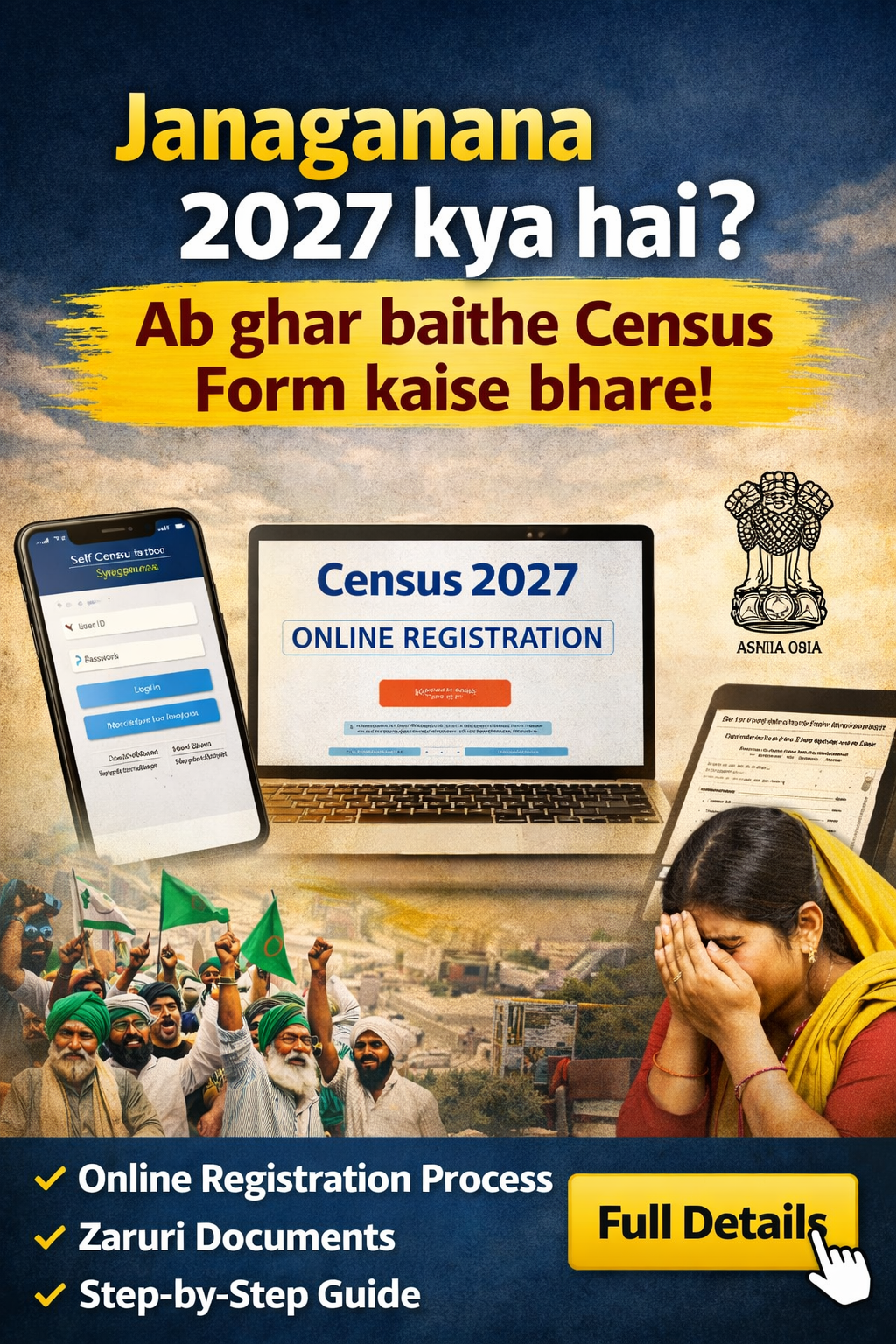 Janaganana 2027 kya hai