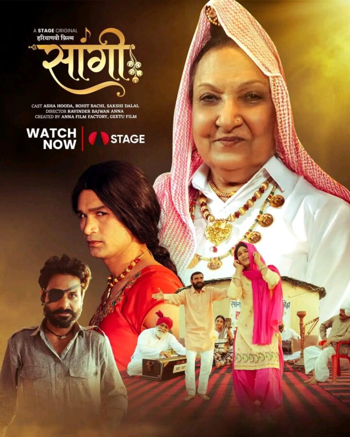 Haryanvi Movie Sangi