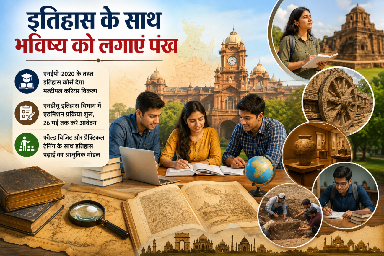 MDU Admission 2026