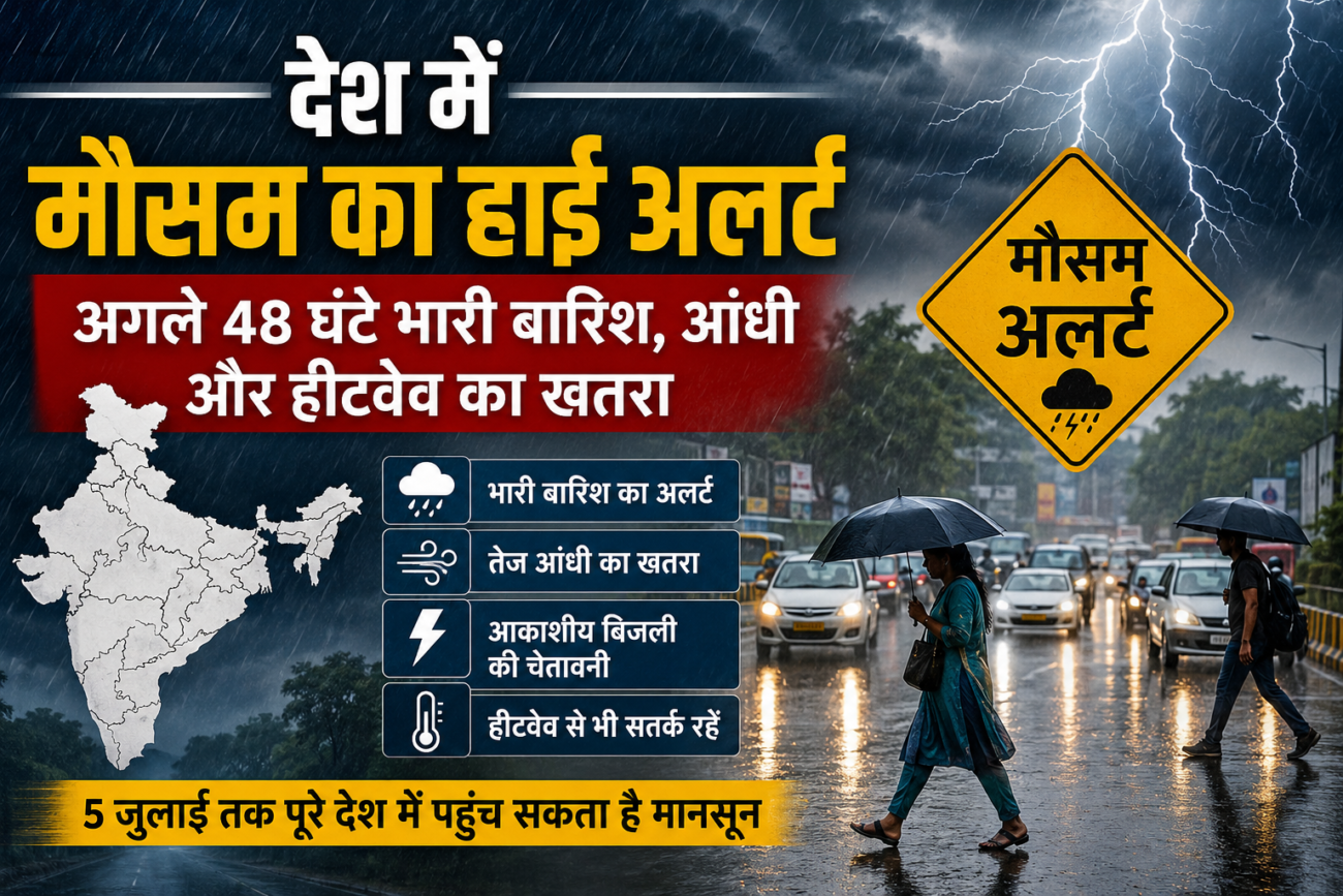Mausam