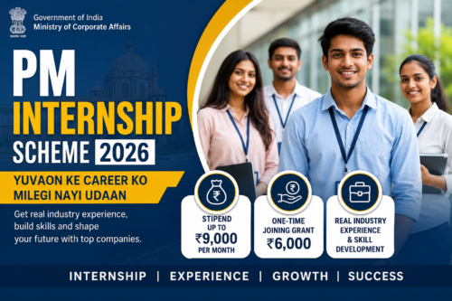PM Internship Scheme 2026