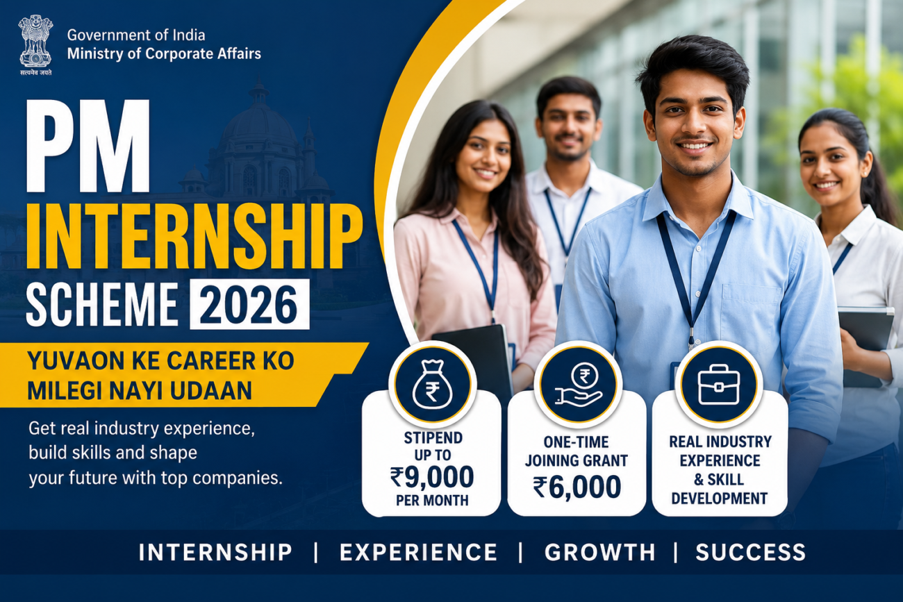 PM Internship Scheme 2026