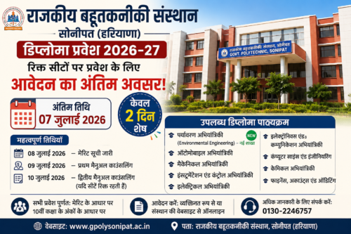 Government Polytechnic Sonipat